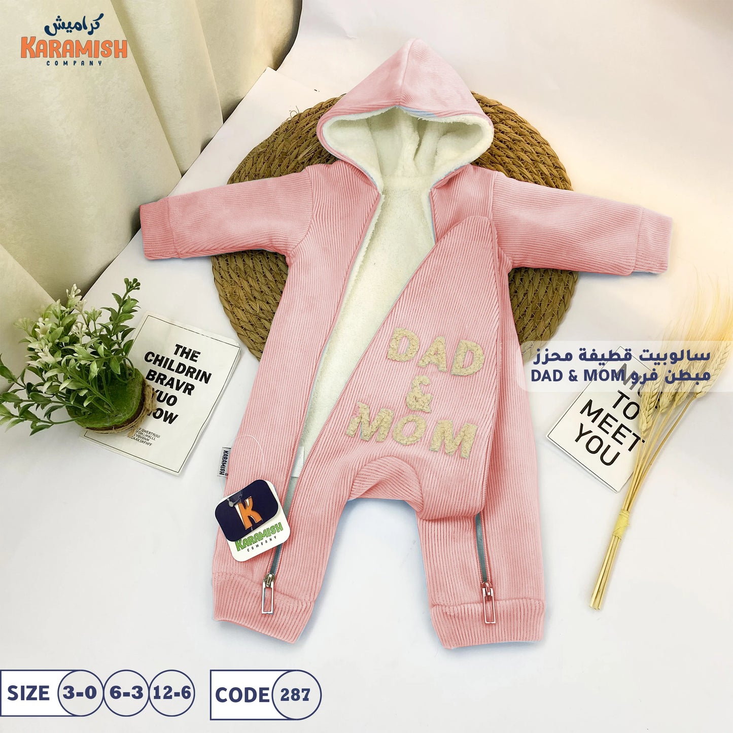 dad & momسالوبيت قطيفة محزز مبطن فرو