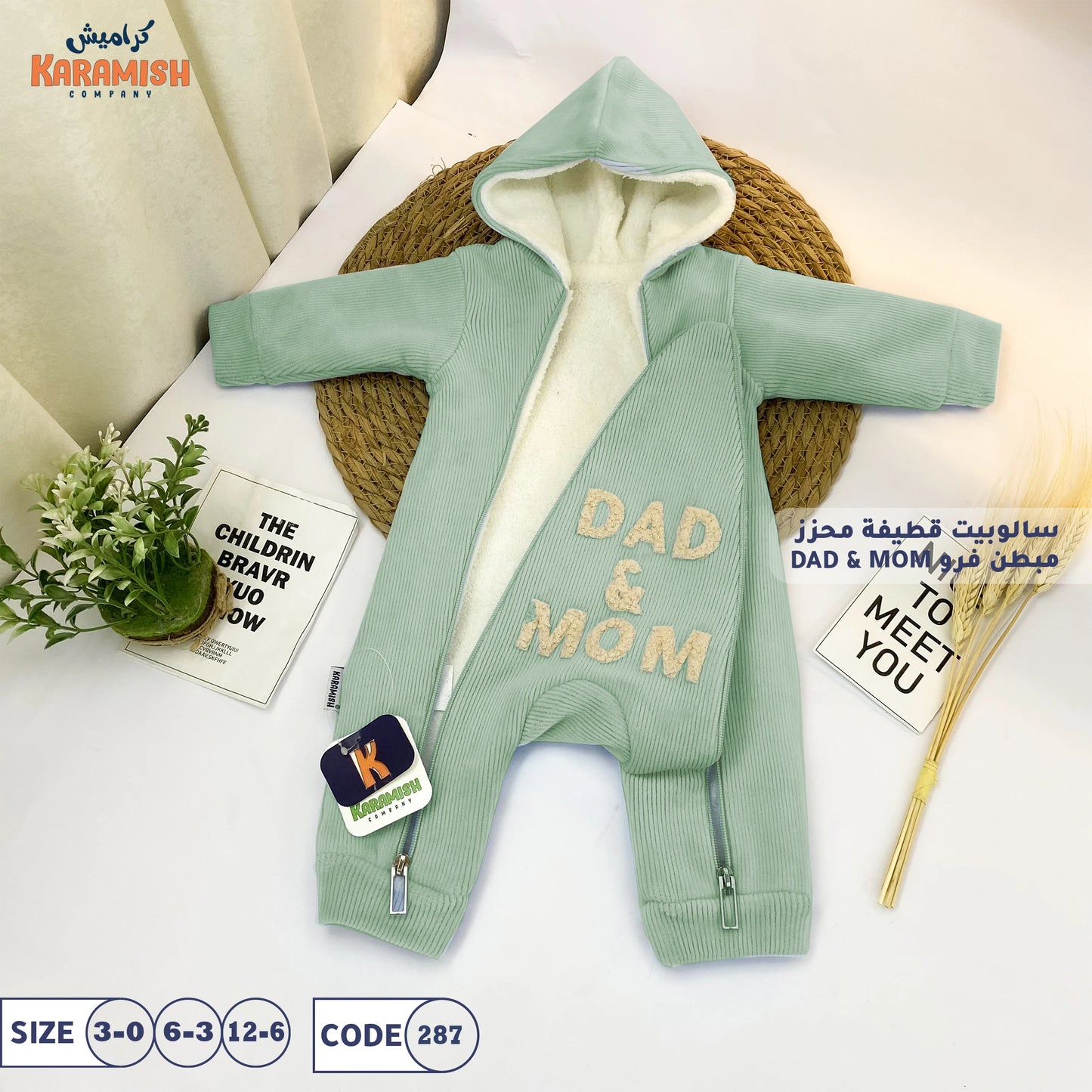 dad & momسالوبيت قطيفة محزز مبطن فرو