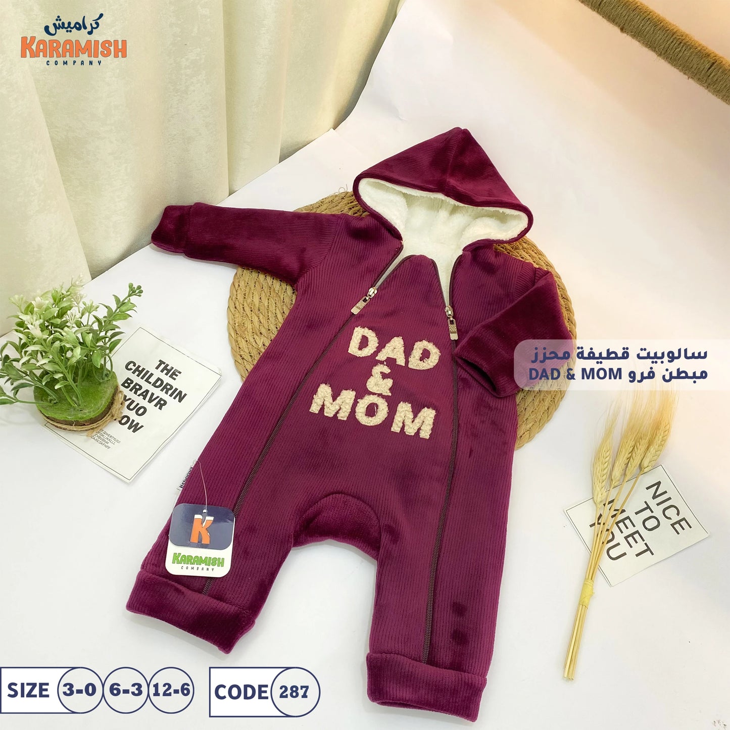 dad & momسالوبيت قطيفة محزز مبطن فرو