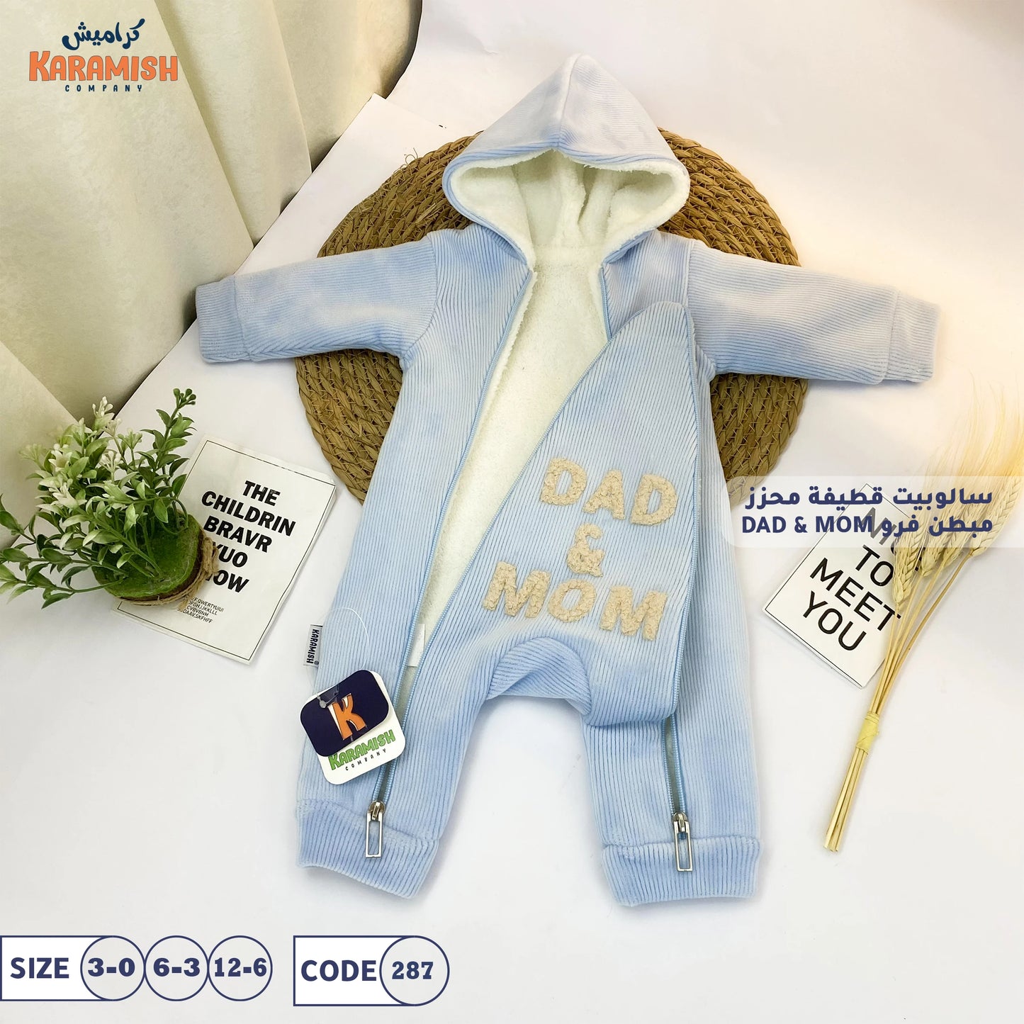 dad & momسالوبيت قطيفة محزز مبطن فرو
