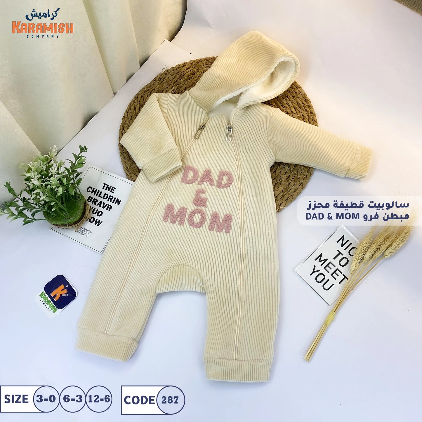 dad & momسالوبيت قطيفة محزز مبطن فرو