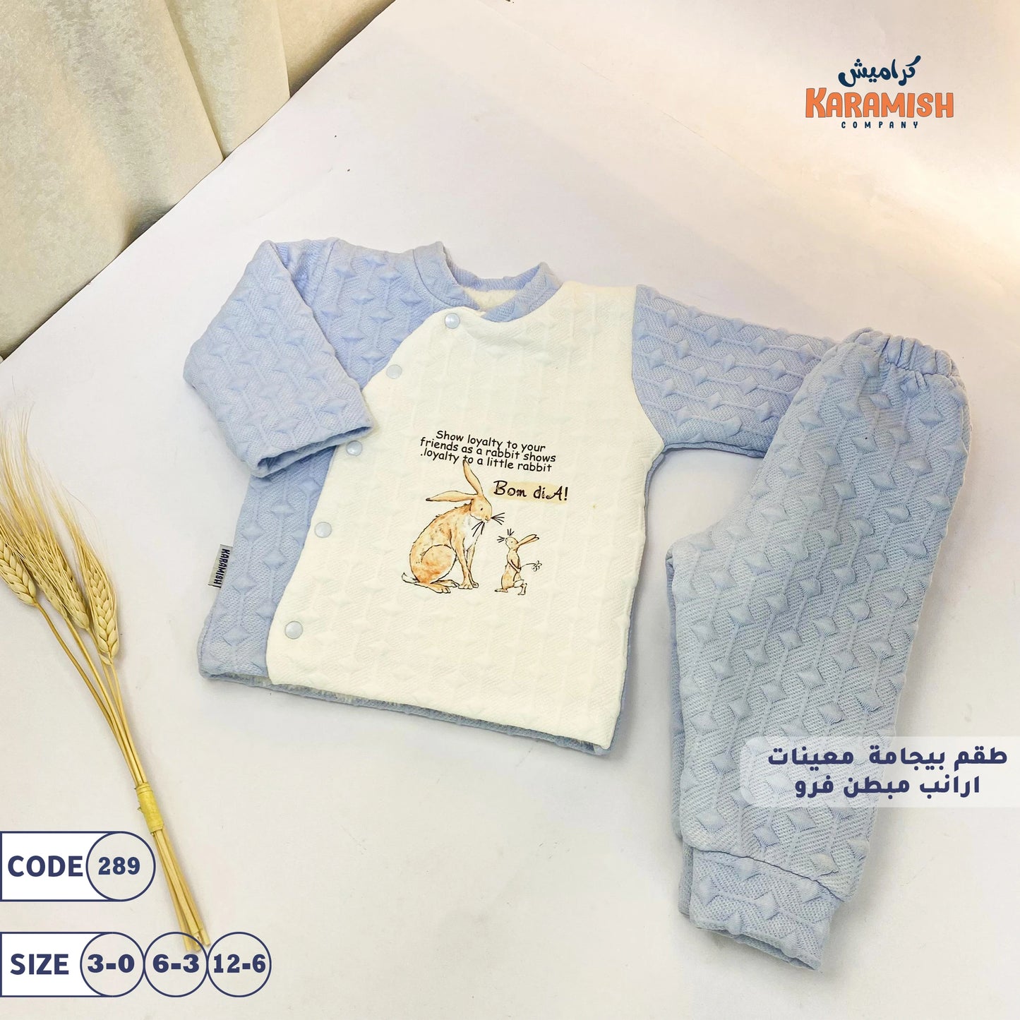 طقم بيجامة مبطن فرو معينات ارانب