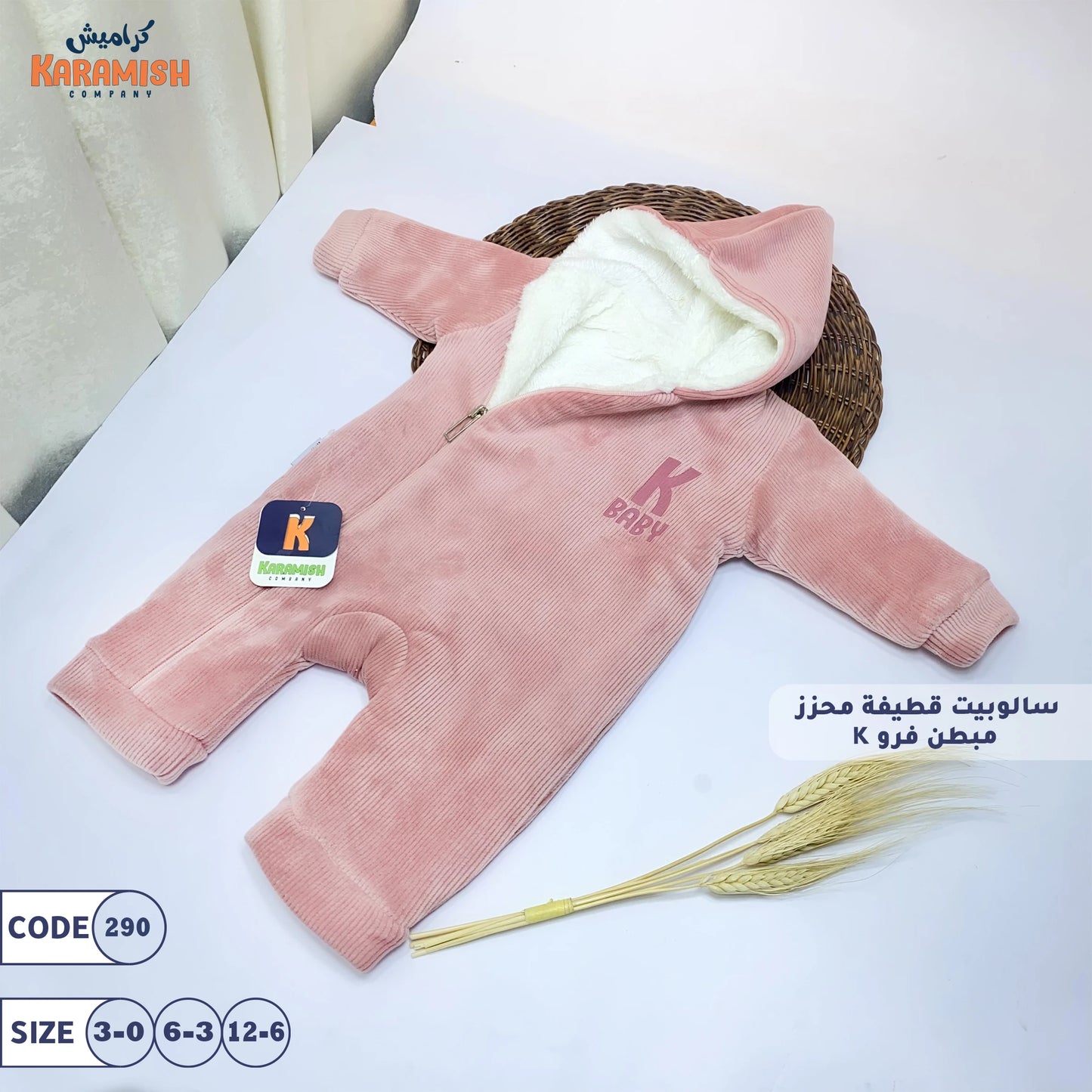 K سالوبيت قطيفة محزز مبطن فرو