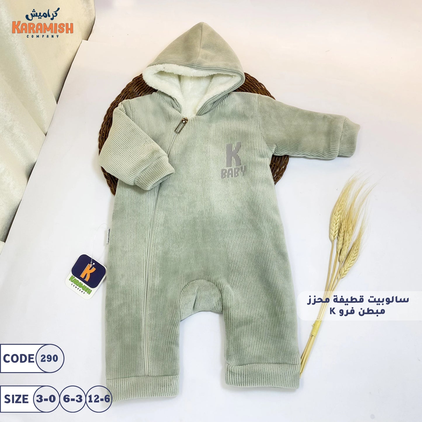 K سالوبيت قطيفة محزز مبطن فرو