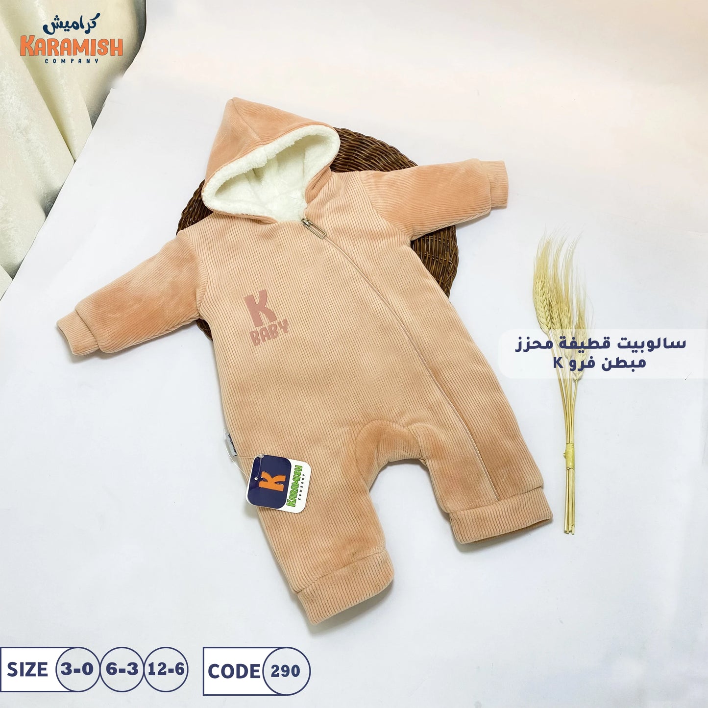 K سالوبيت قطيفة محزز مبطن فرو