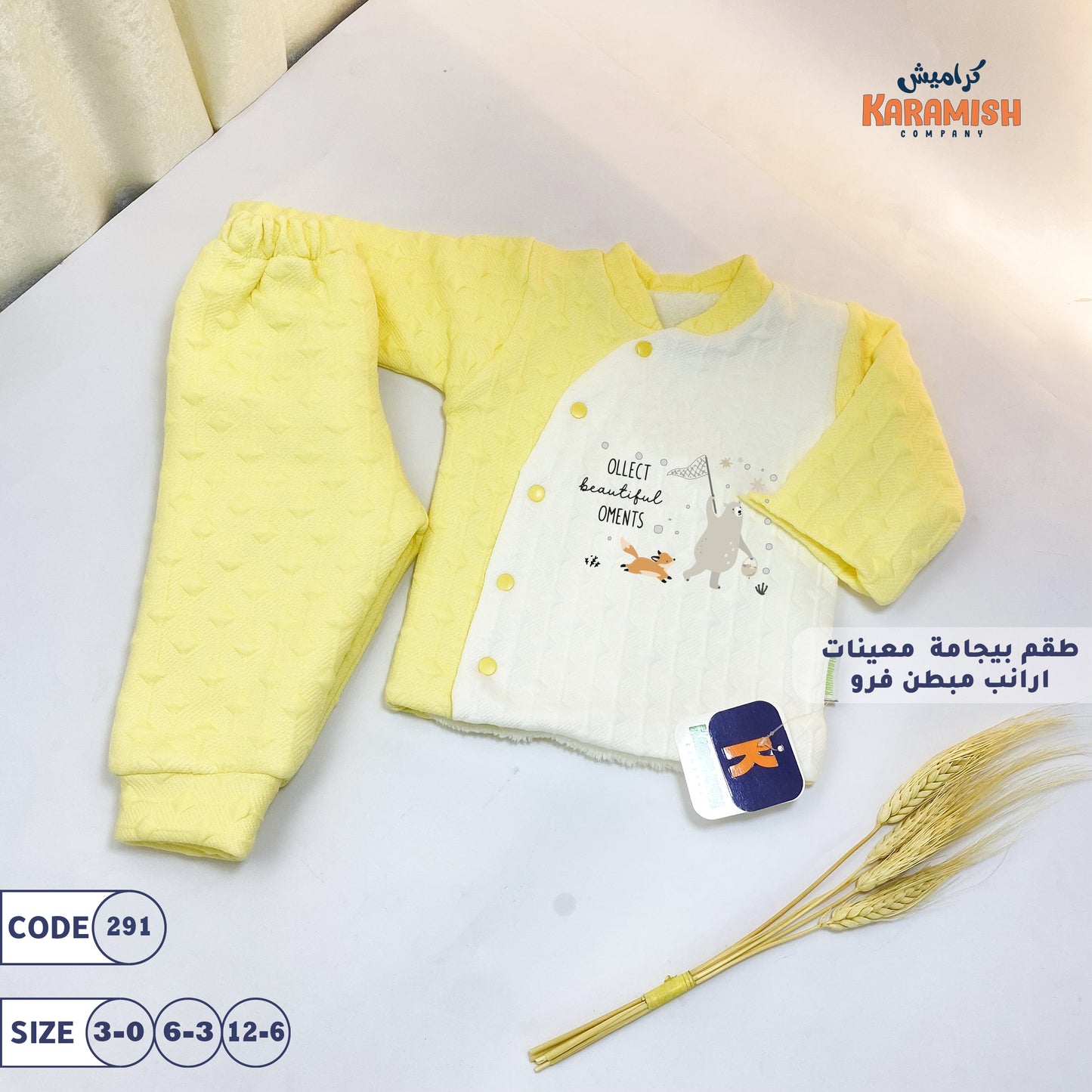 طقم معينات مبطن فرو الثعلب والدب