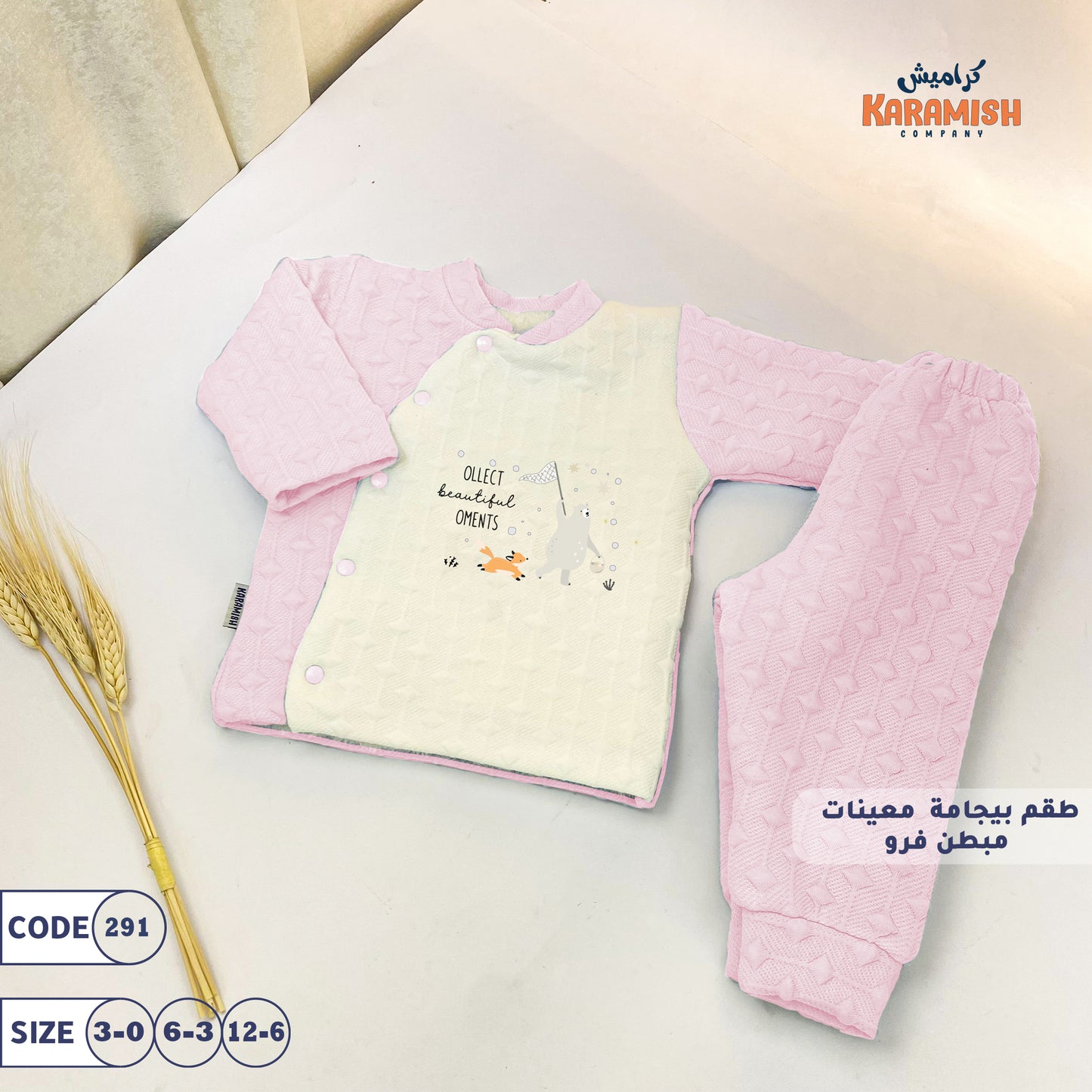 طقم معينات مبطن فرو الثعلب والدب