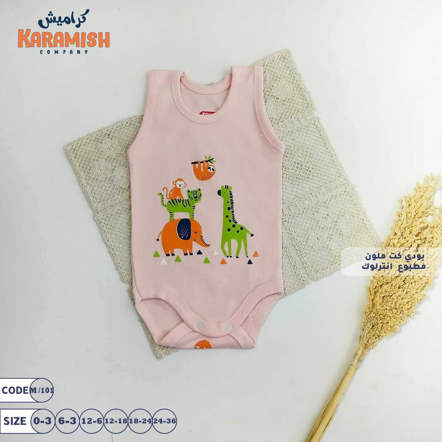 بودي كت ملون مطبوع زرافه