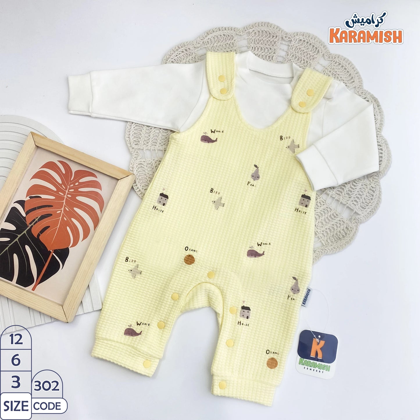 سلوبيت قطعتين ايفين مشجر