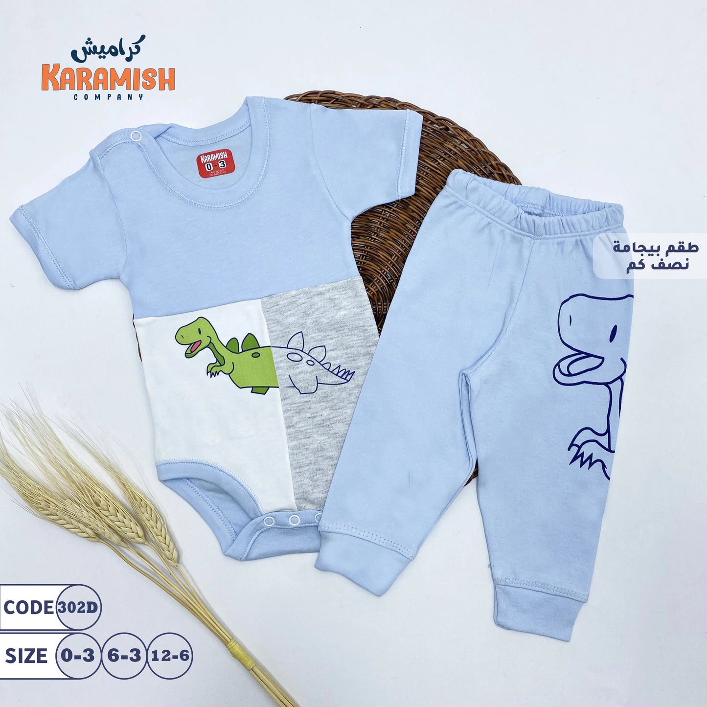 طقم بيجامة نصف كم تمساح