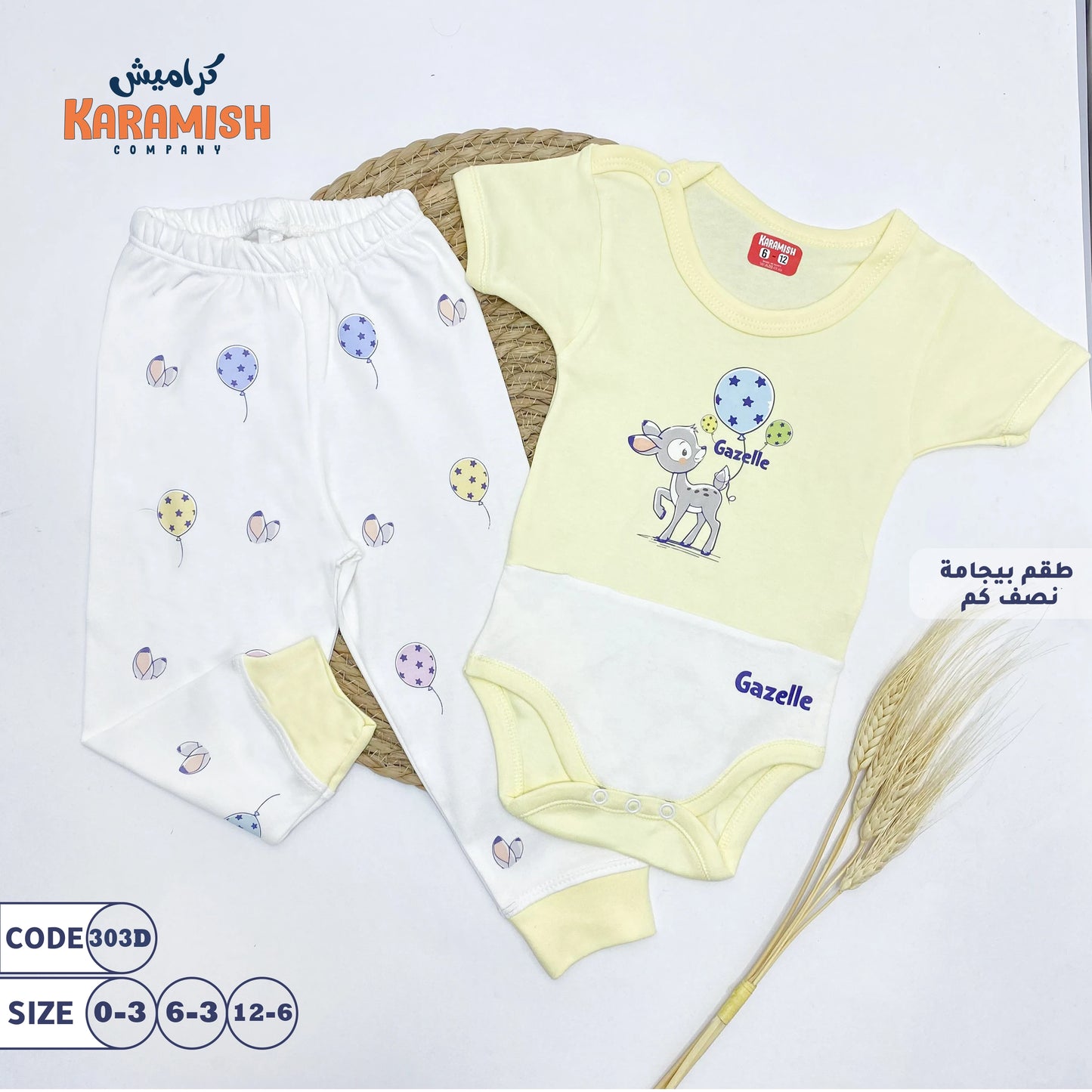 طقم بيجامة نصف كم الغزالة