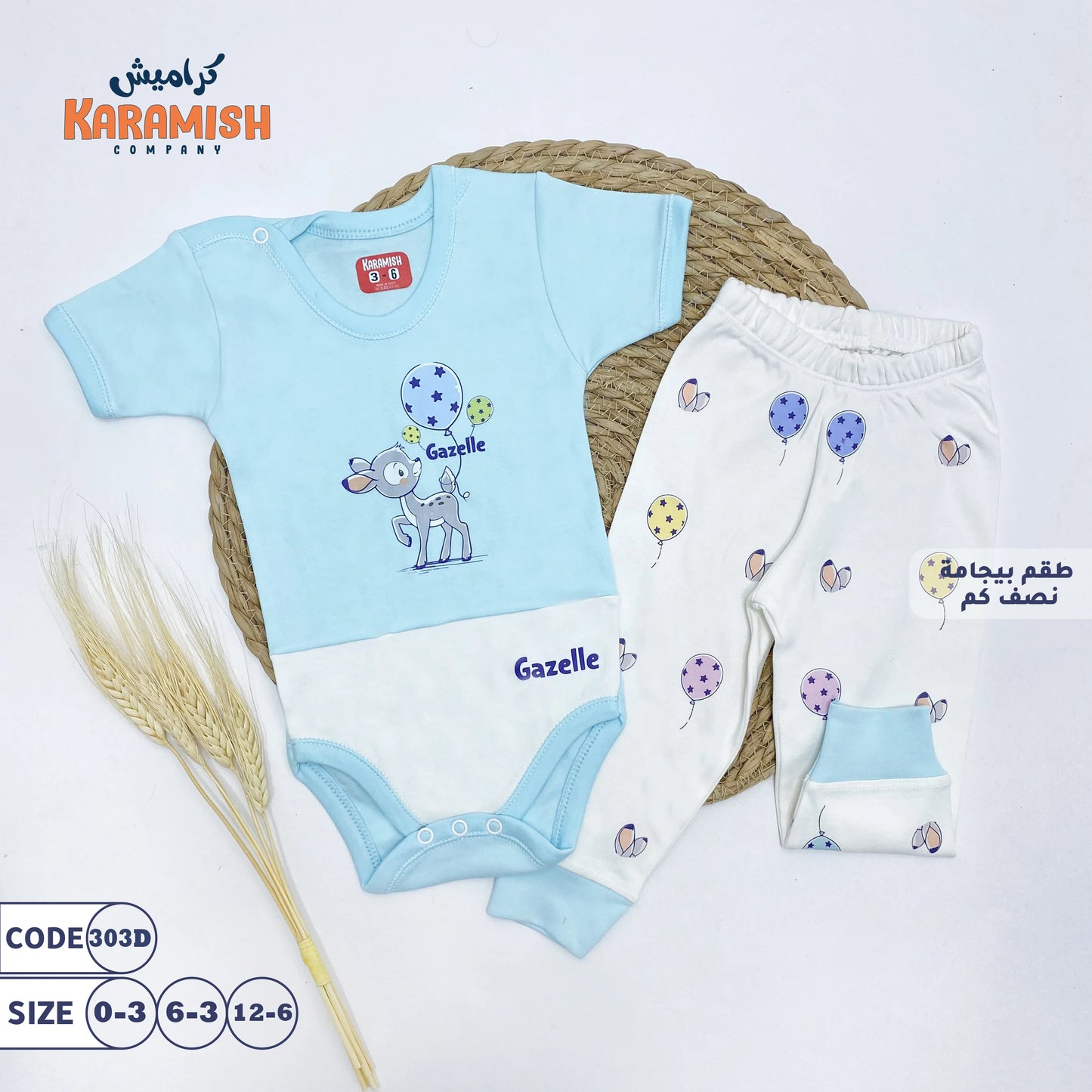 طقم بيجامة نصف كم الغزالة