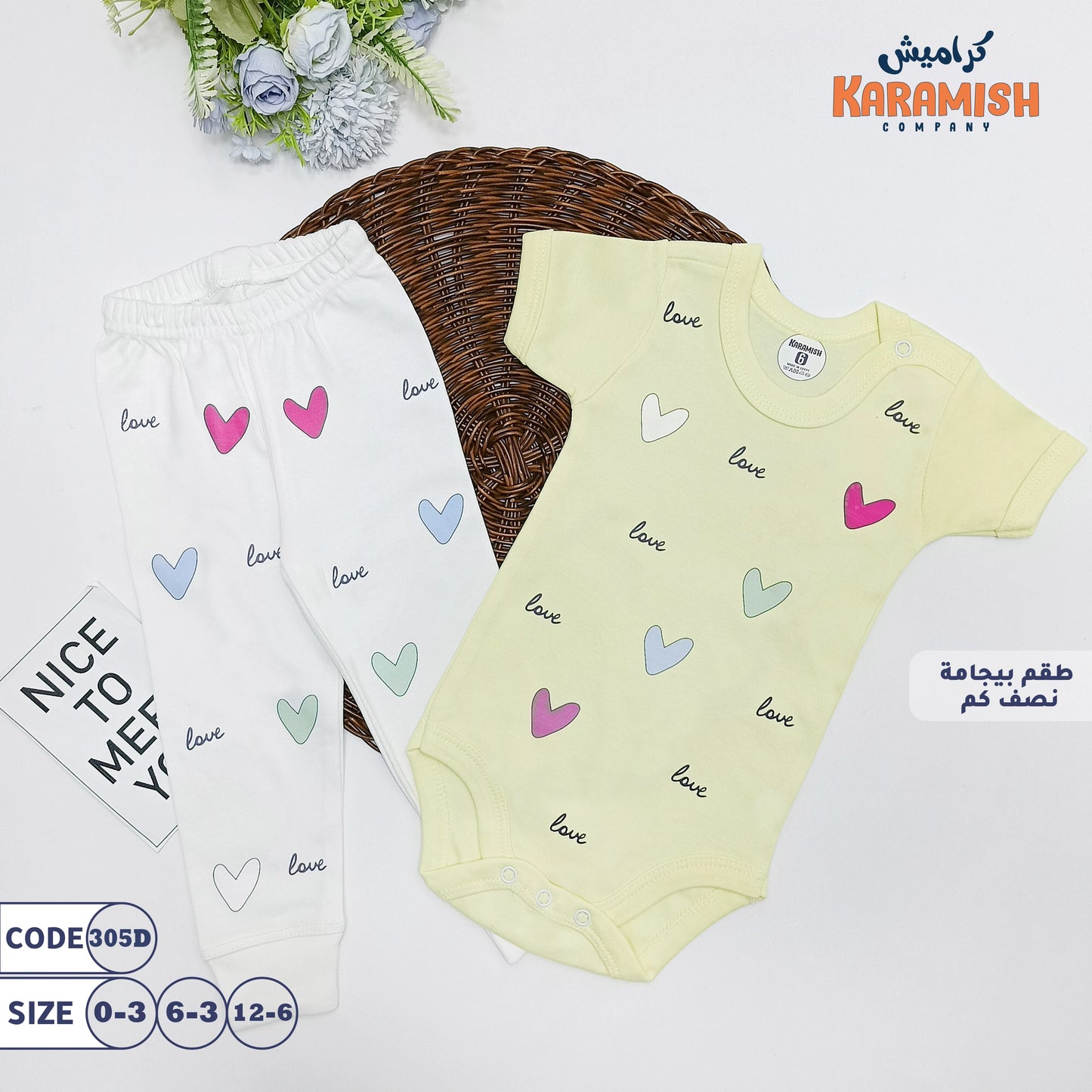 طقم بيجامة نصف كم قلوب