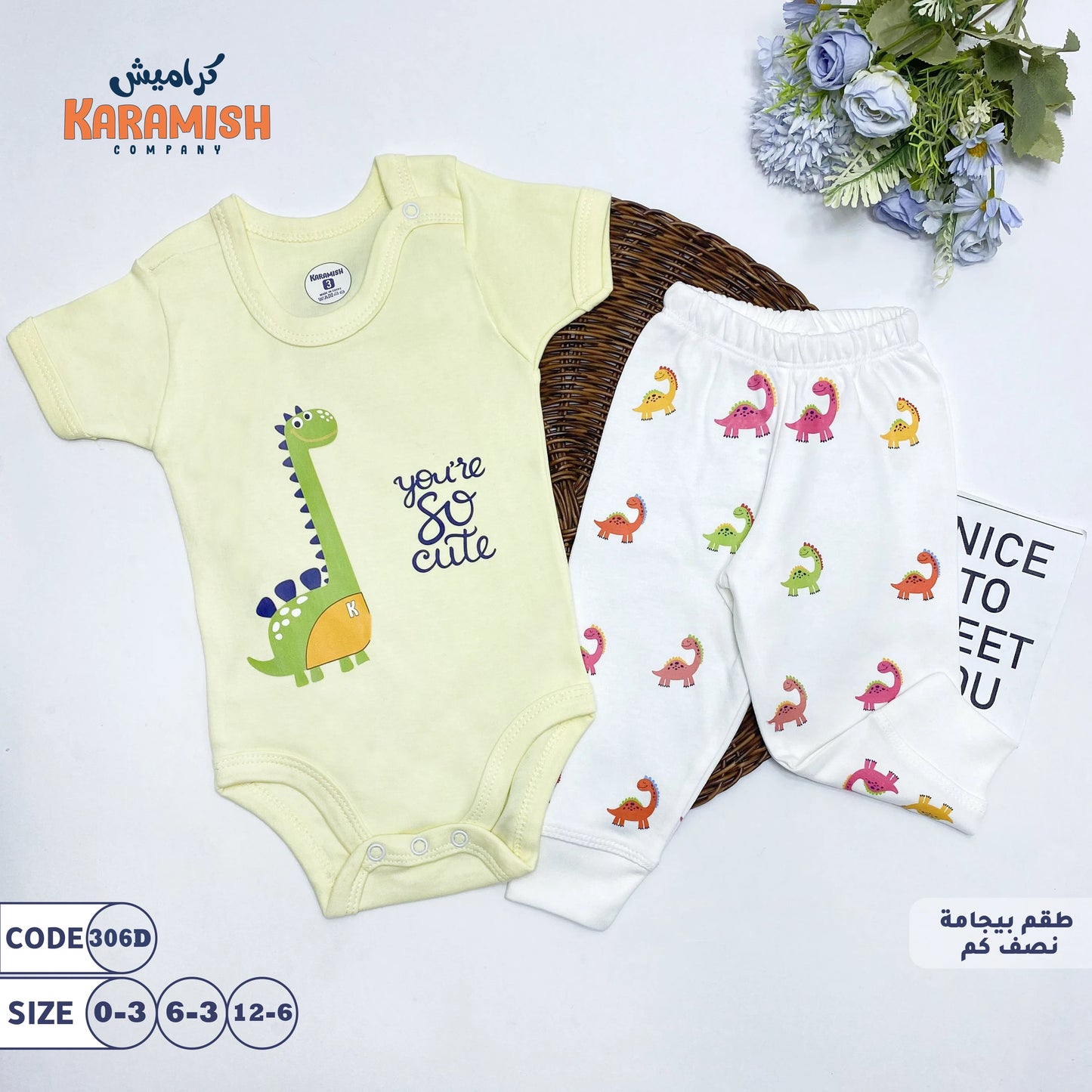 طقم بيجامة نصف كم ديناصور