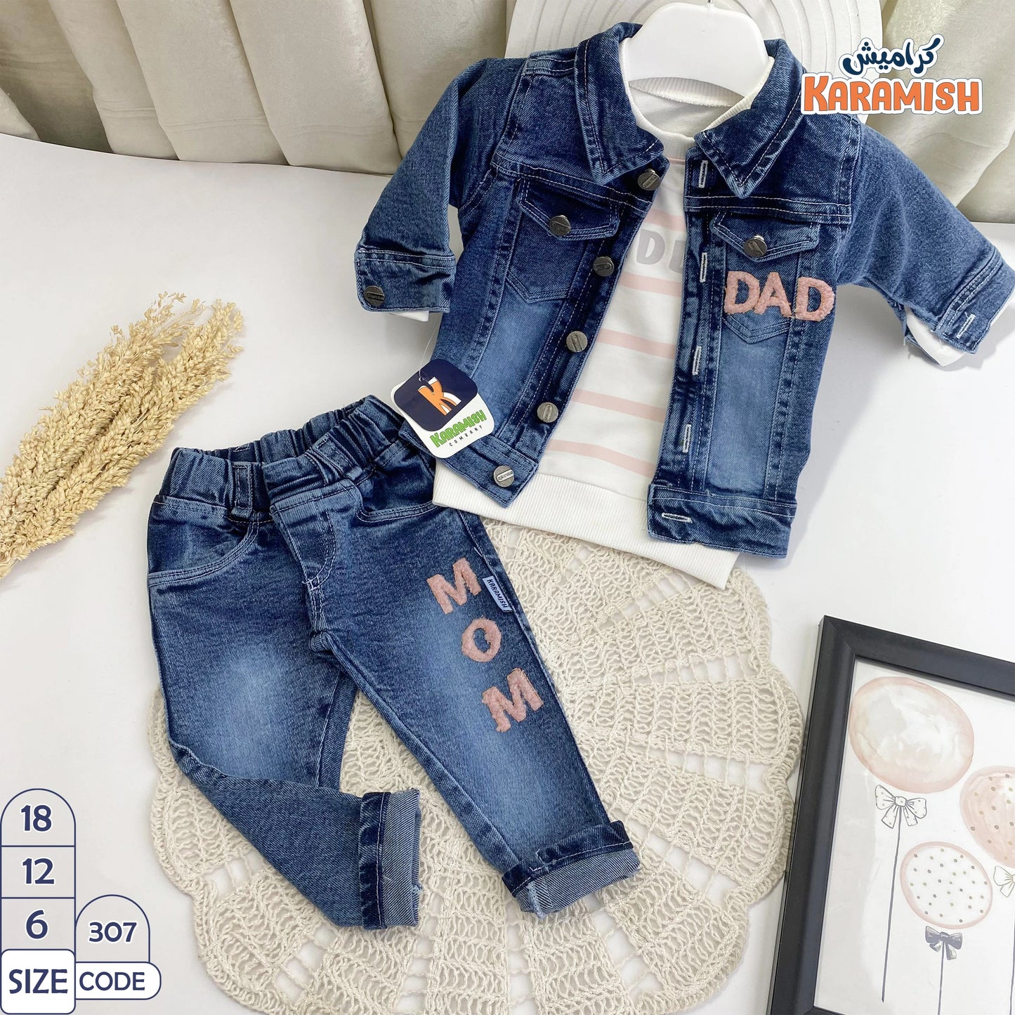 طقم جينز 3 قطع MOM&DAD