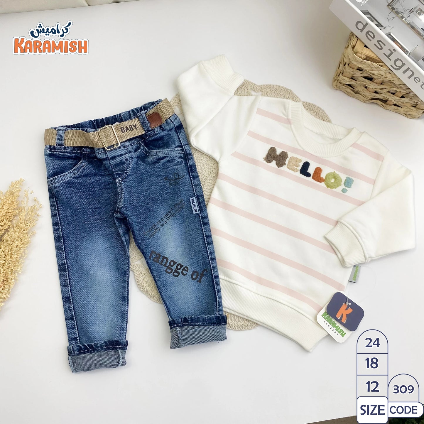 طقم خروج اولادي قطعتين hello