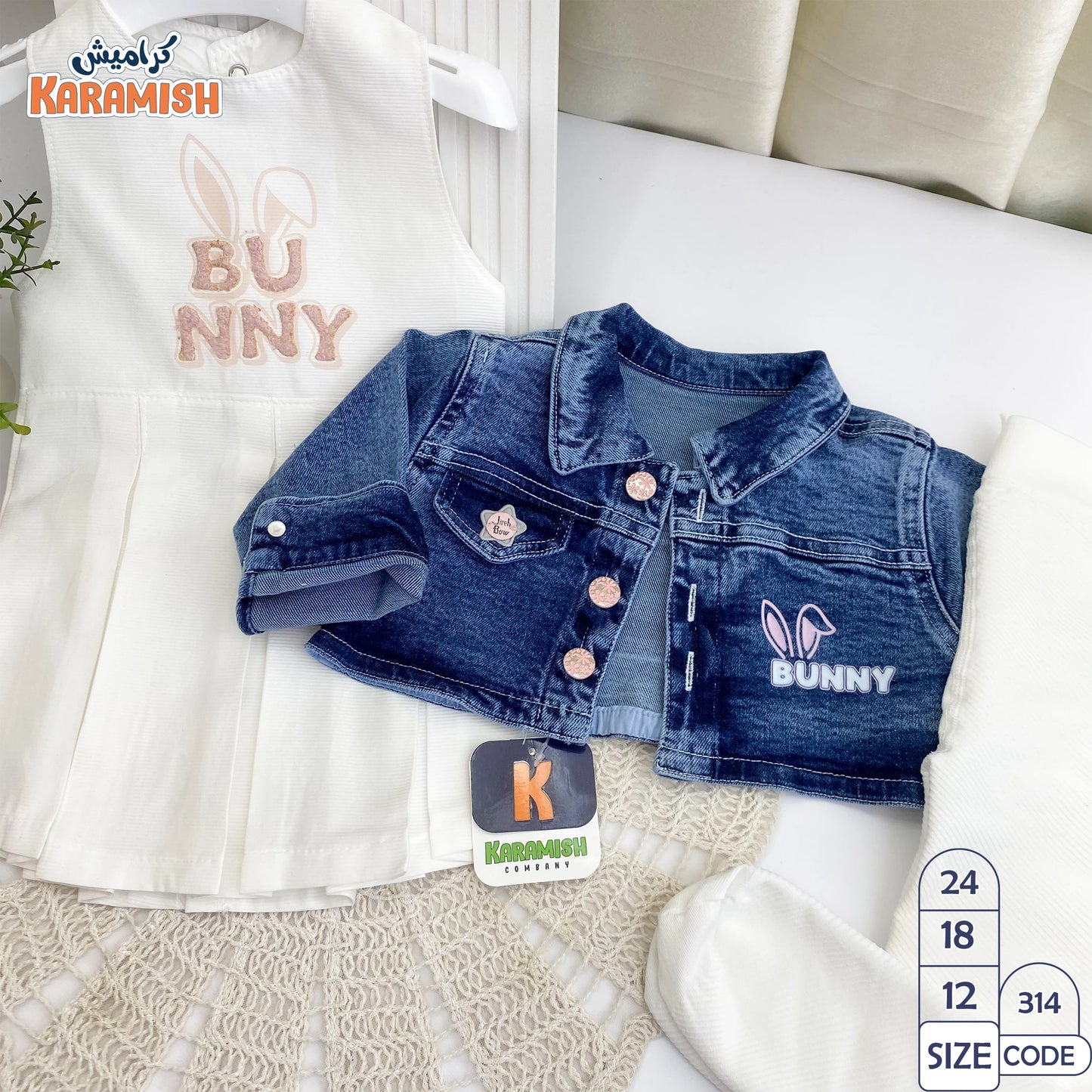 طقم فستان خروج 3 قطع BUNNY