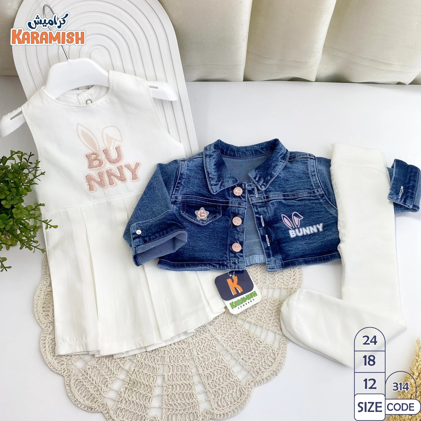 طقم فستان خروج 3 قطع BUNNY