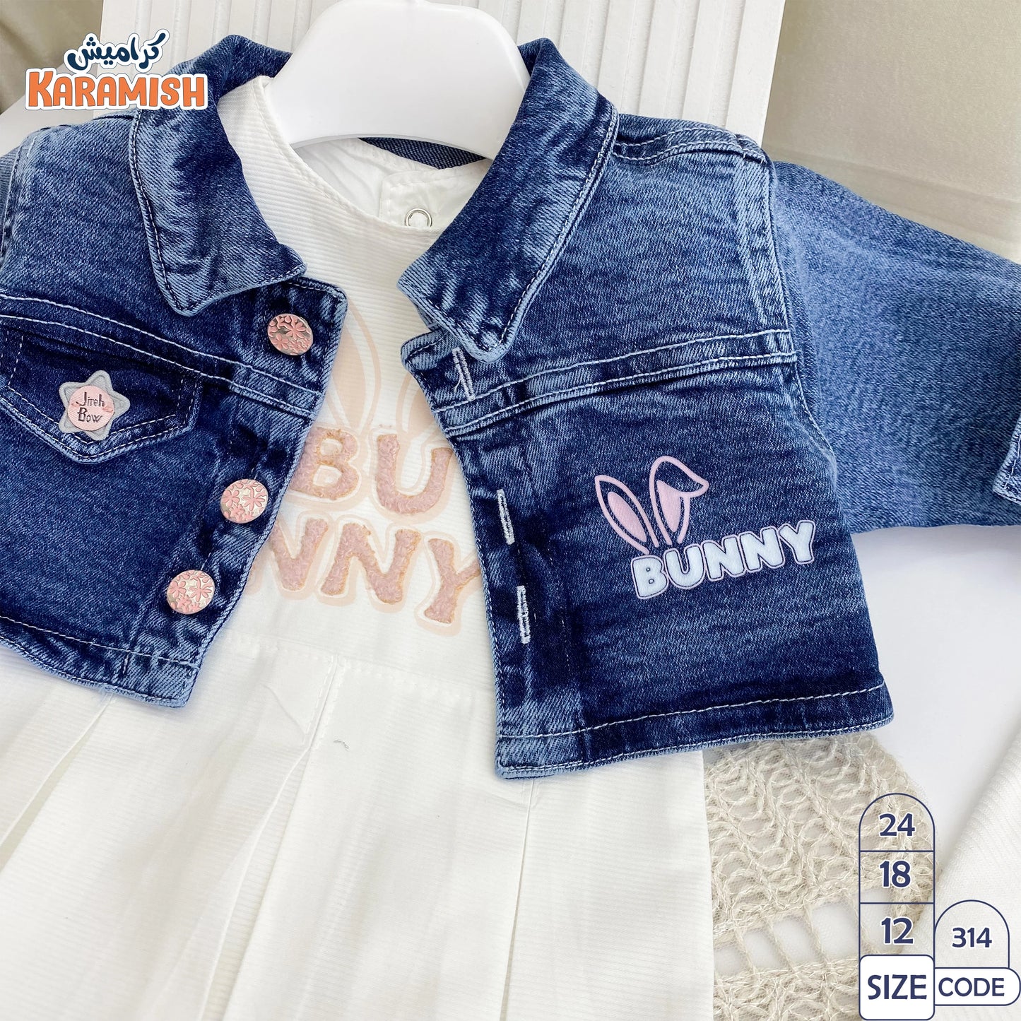 طقم فستان خروج 3 قطع BUNNY