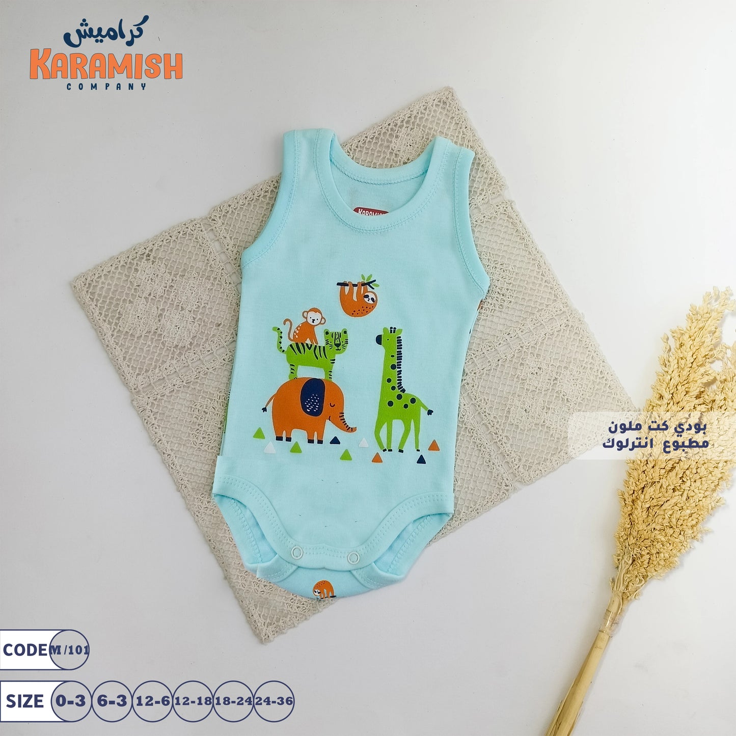 بودي كت ملون مطبوع زرافه