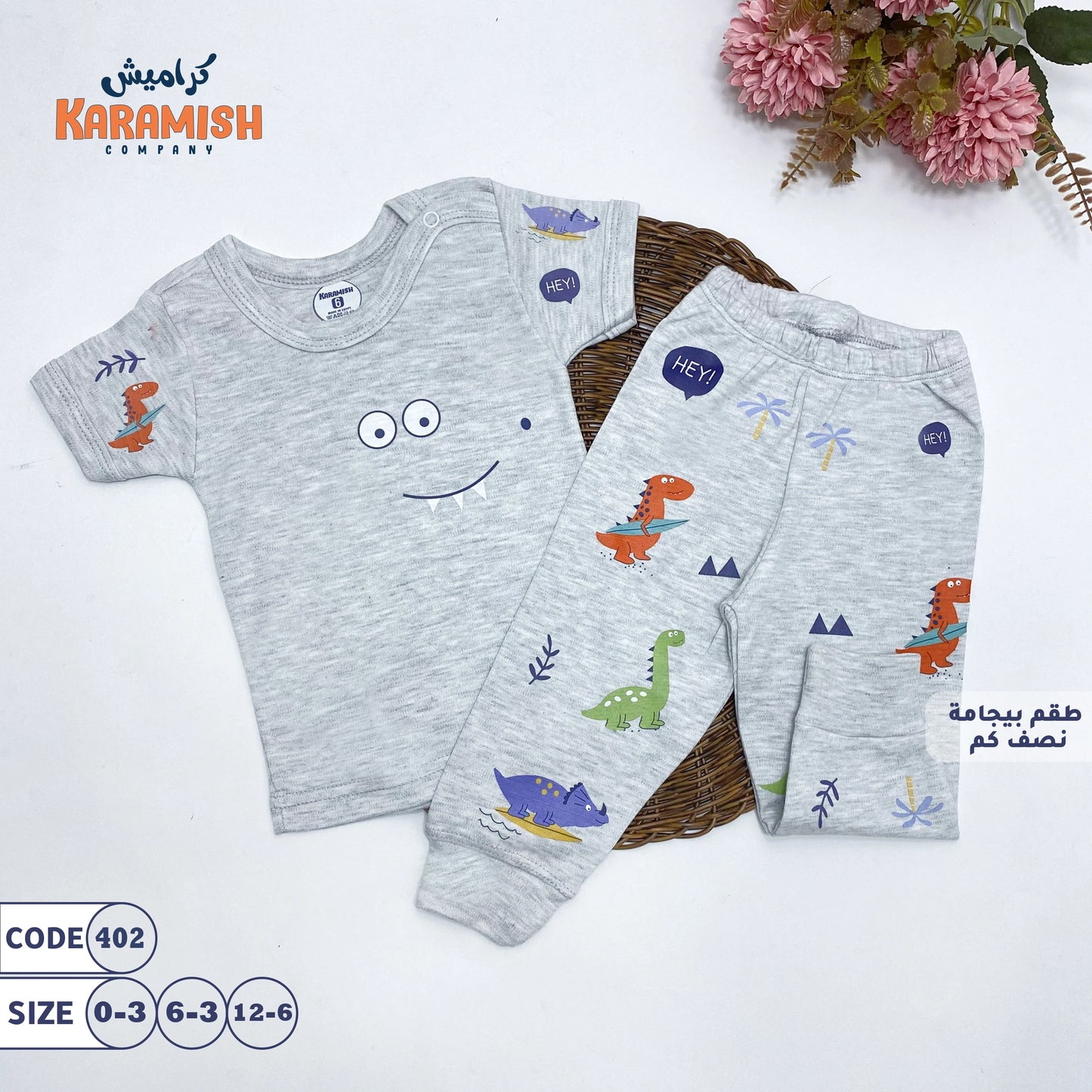 طقم بيجامة نصف كم ديناصورات