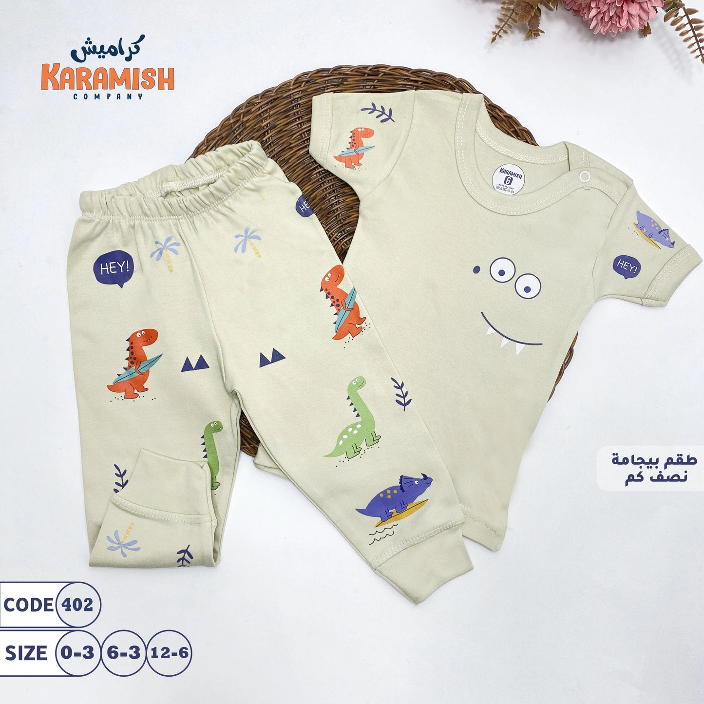 طقم بيجامة نصف كم ديناصورات
