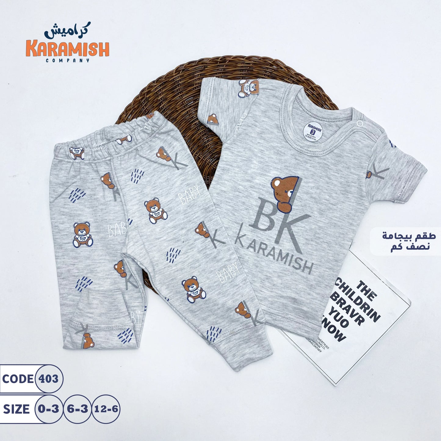 BK طقم بيجامة نصف كم  دبدوب