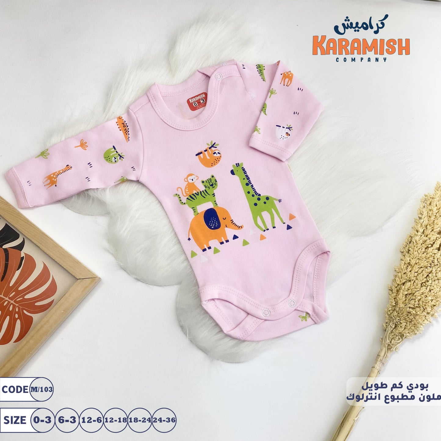 بودي كم طويل ملون مطبوع زرافه