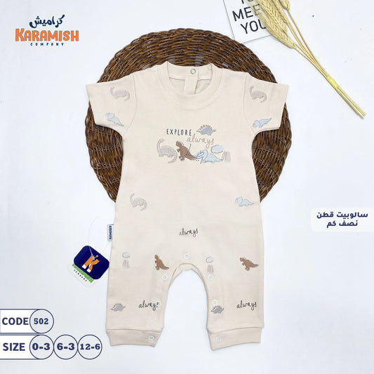 سالوبيت نصف كم قطن ديناصور تريكس