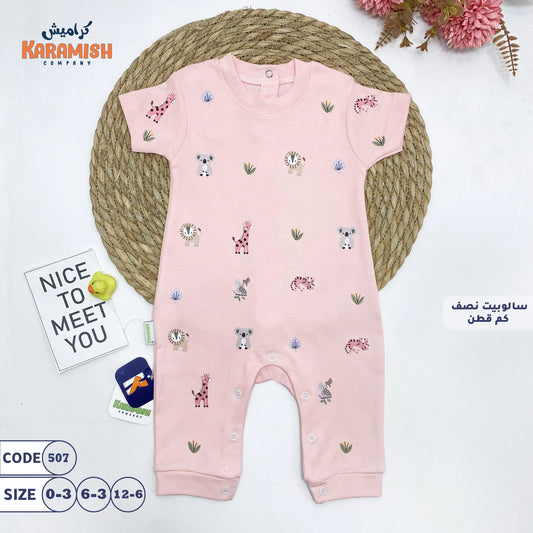 سالوبيت نصف كم قطن كوالا