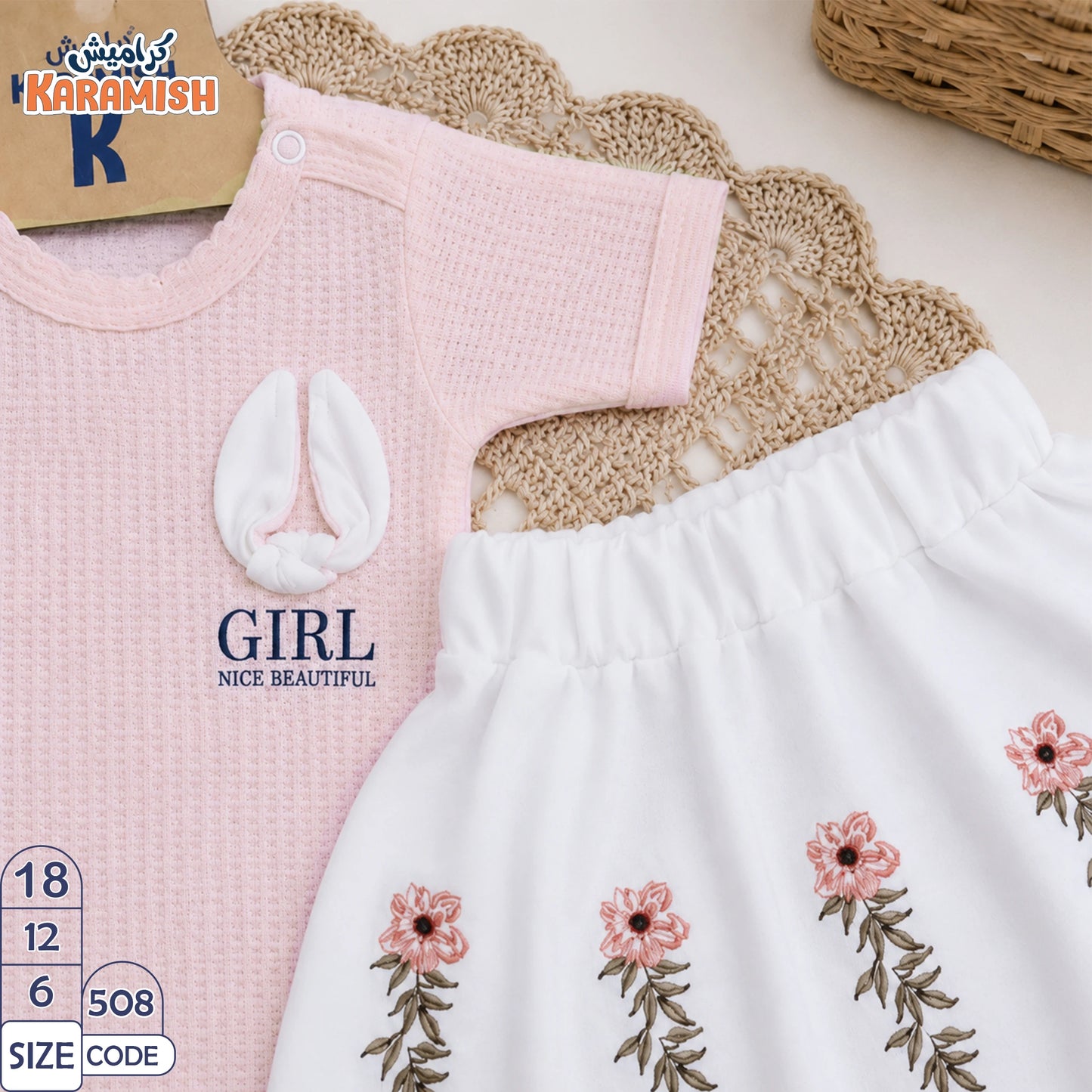 🎀طقم بناتي جيبة ايفين نص كم