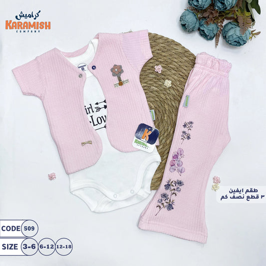 طقم بناتي ايفين 3 قطع شارلستون