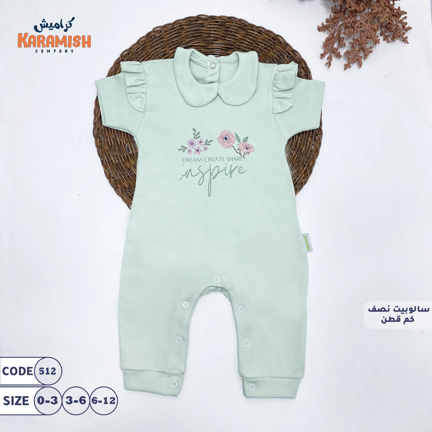 سالوبيت بناتي نصف كم قطن