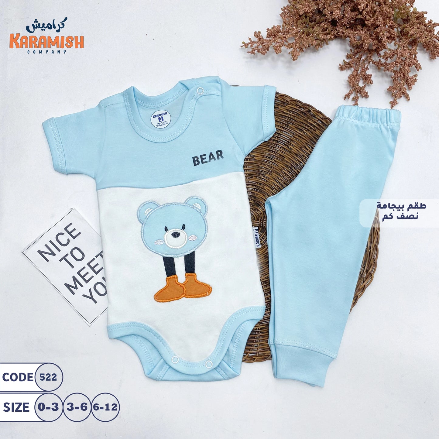 طقم بيجامة نصف كم دبbear