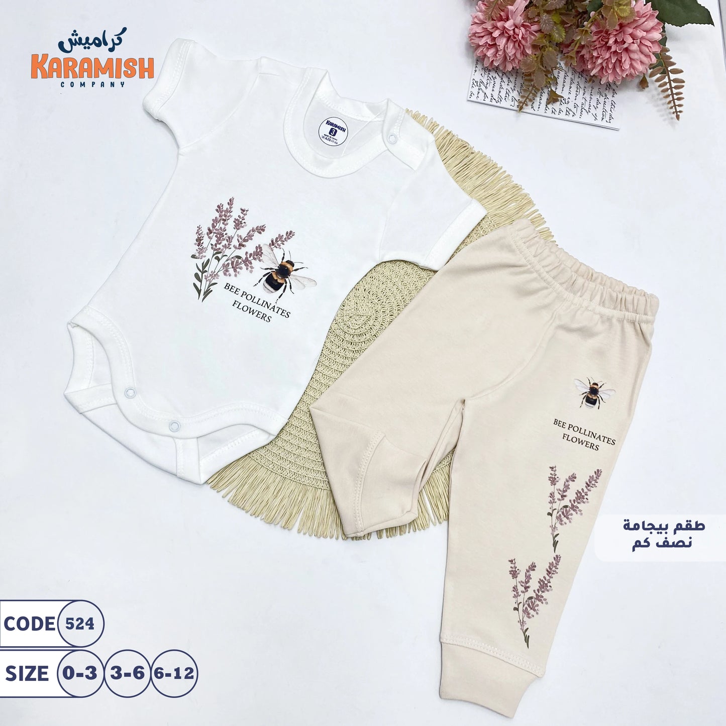 طقم بيجامة نصف كم نحلة زهور