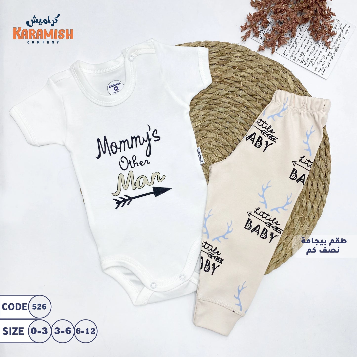 طقم بيجامة نصف كم قطن سهم