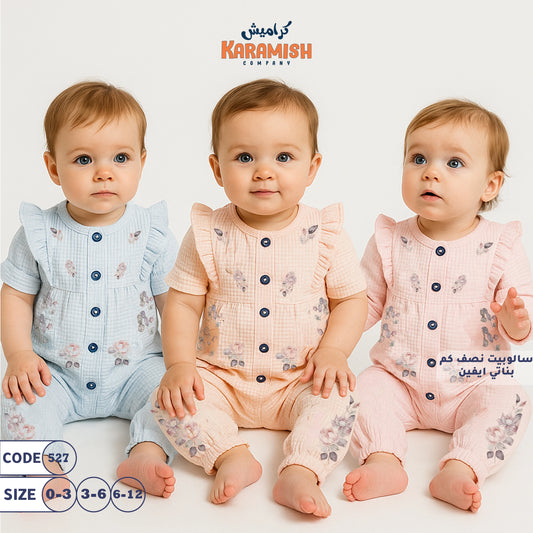 سالوبيت نصف كم وردات ايفين