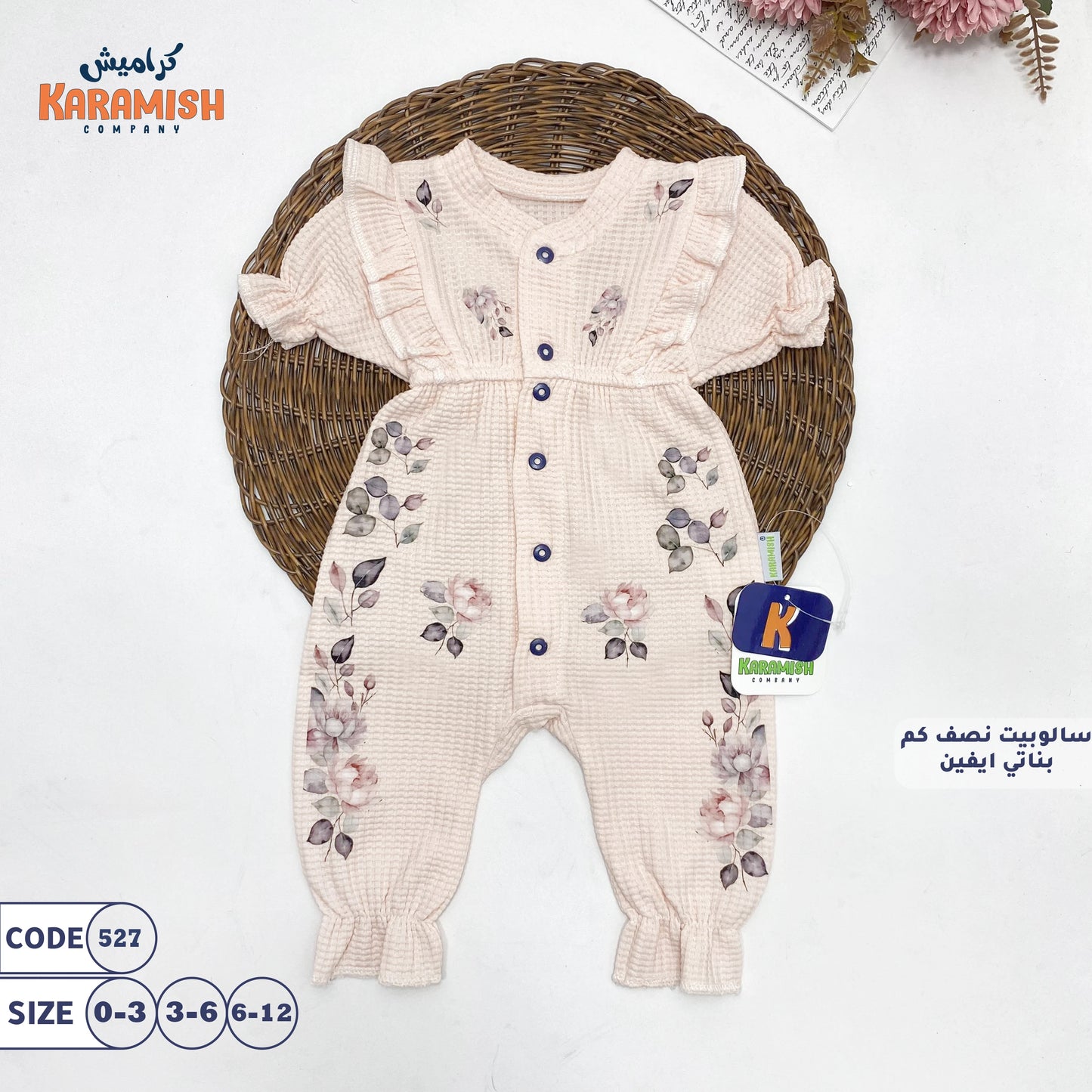 سالوبيت نصف كم وردات ايفين