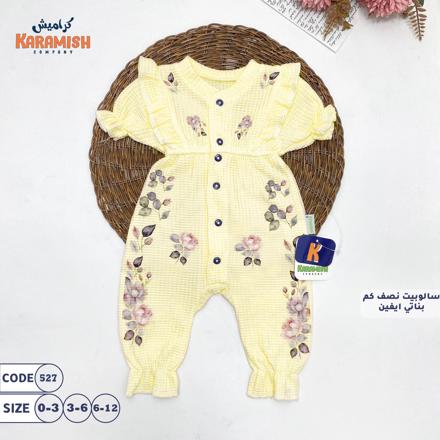 سالوبيت نصف كم وردات ايفين