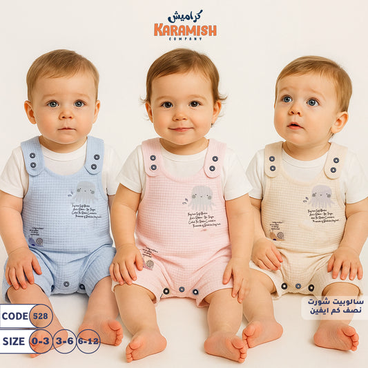 سالوبيت نصف كم شورت ايفين قنديل البحر
