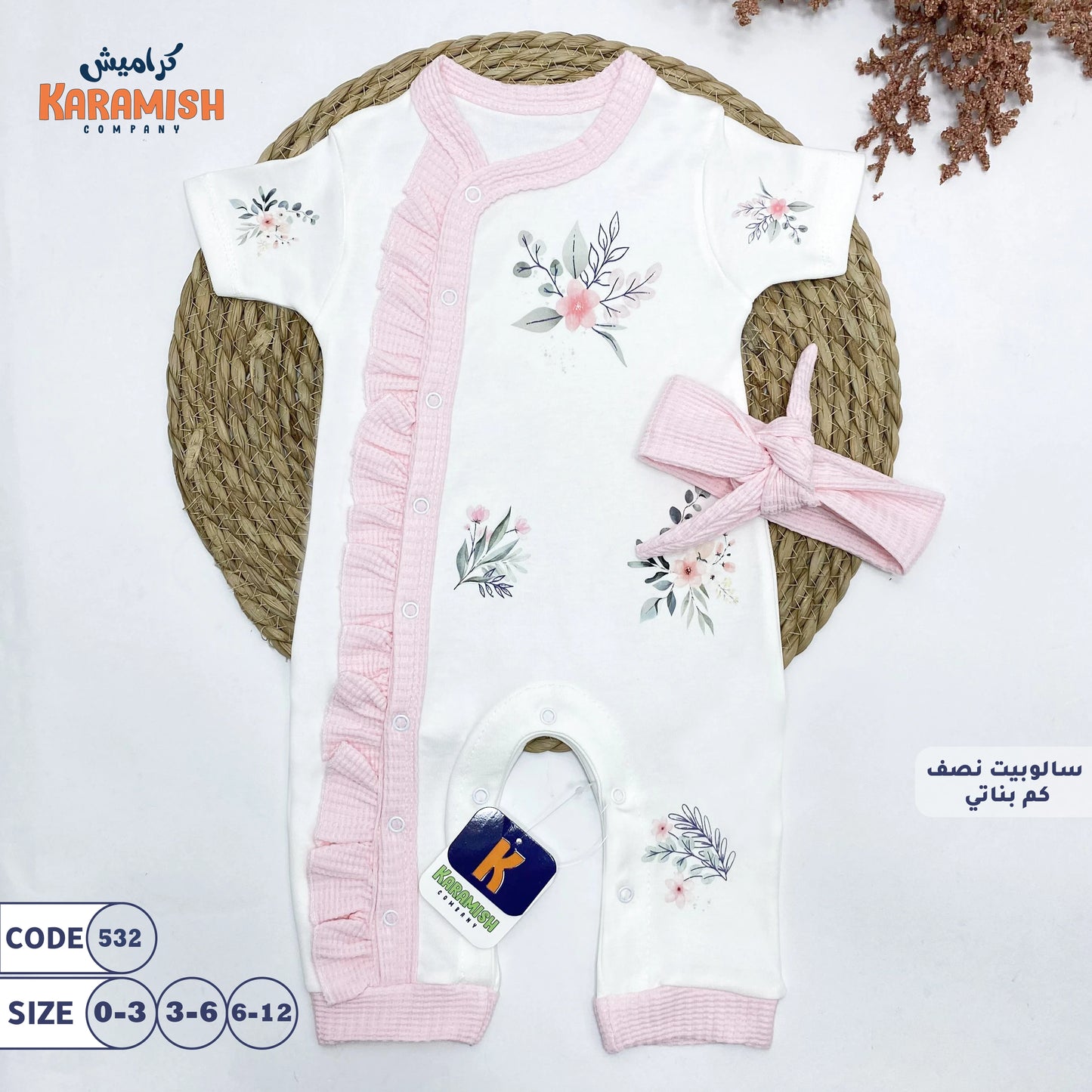 سالوبيت نصف كم بناتي مع توكة