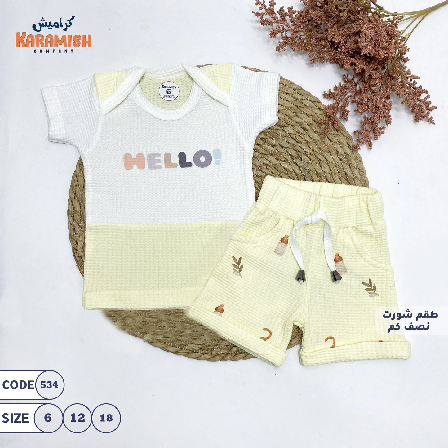 helloطقم شورت ايفين قطعتين