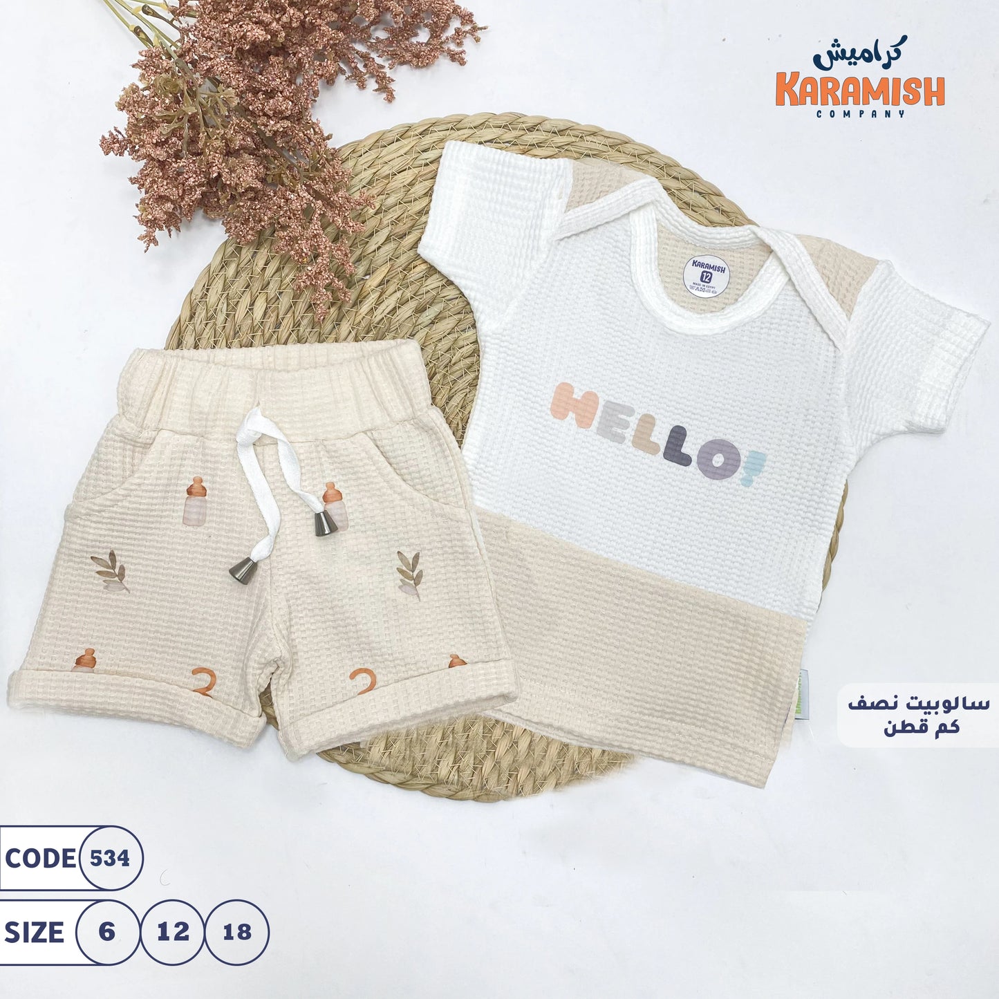 helloطقم شورت ايفين قطعتين