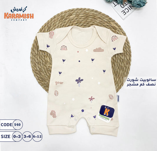 سالوبيت نصف كم شورت نخلة