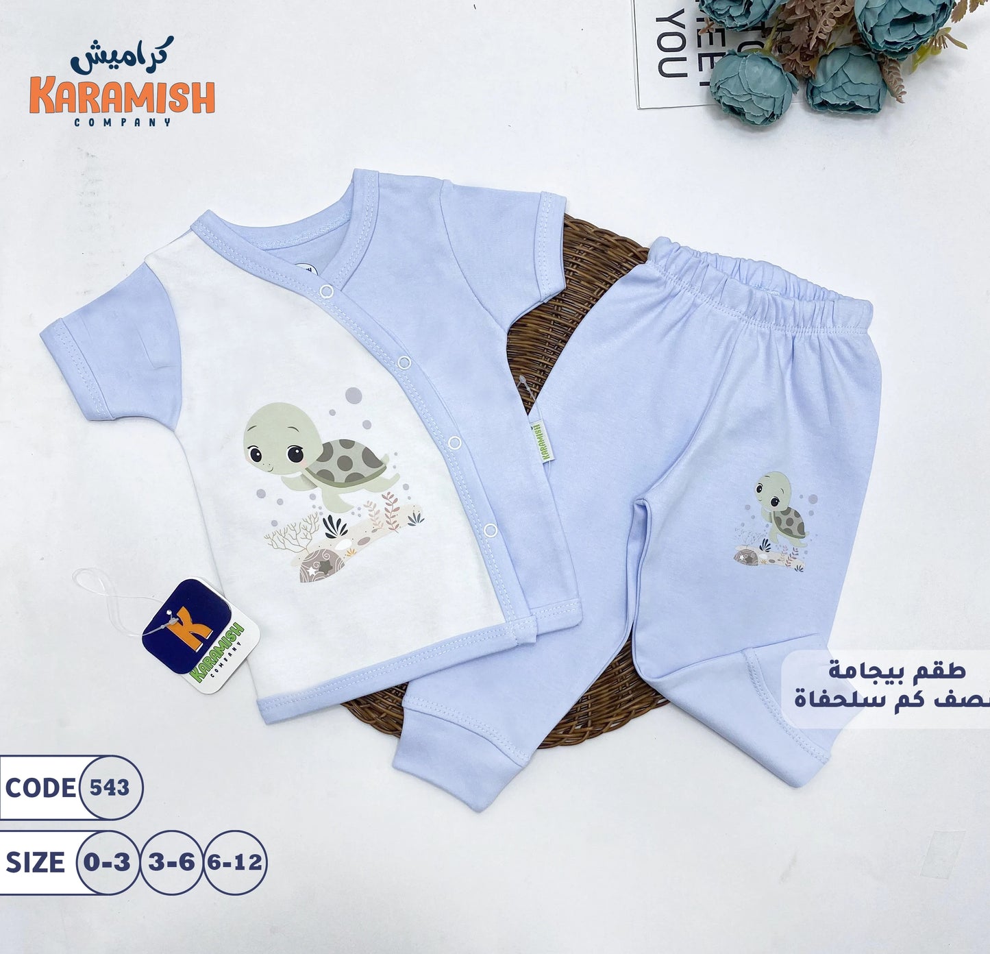 طقم بيجامة نصف كم سلحفاة