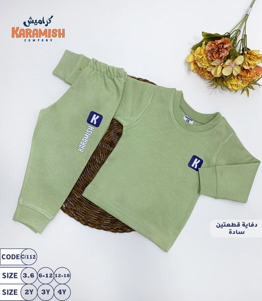 دفاية ملون سادة قطعتين