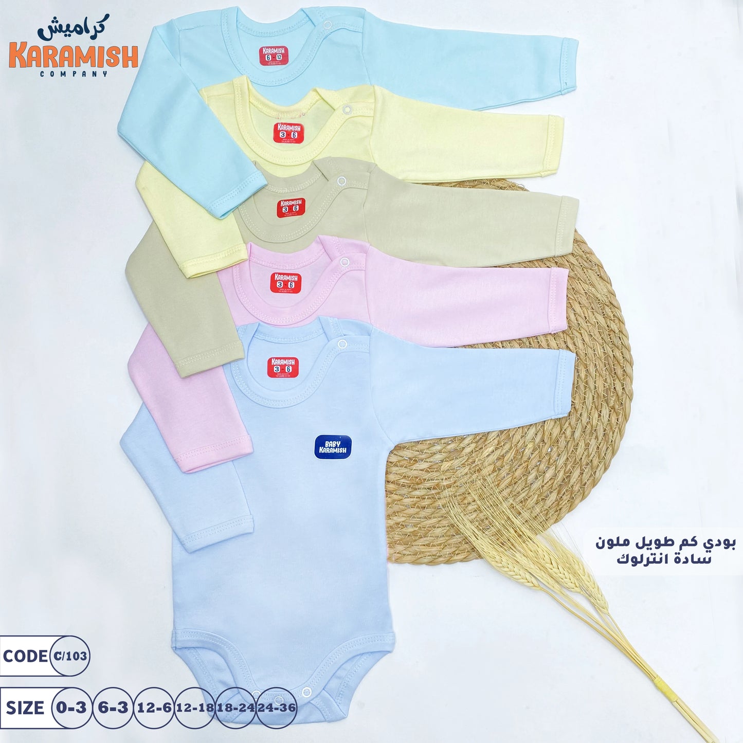بودي كم طويل ملون سادة