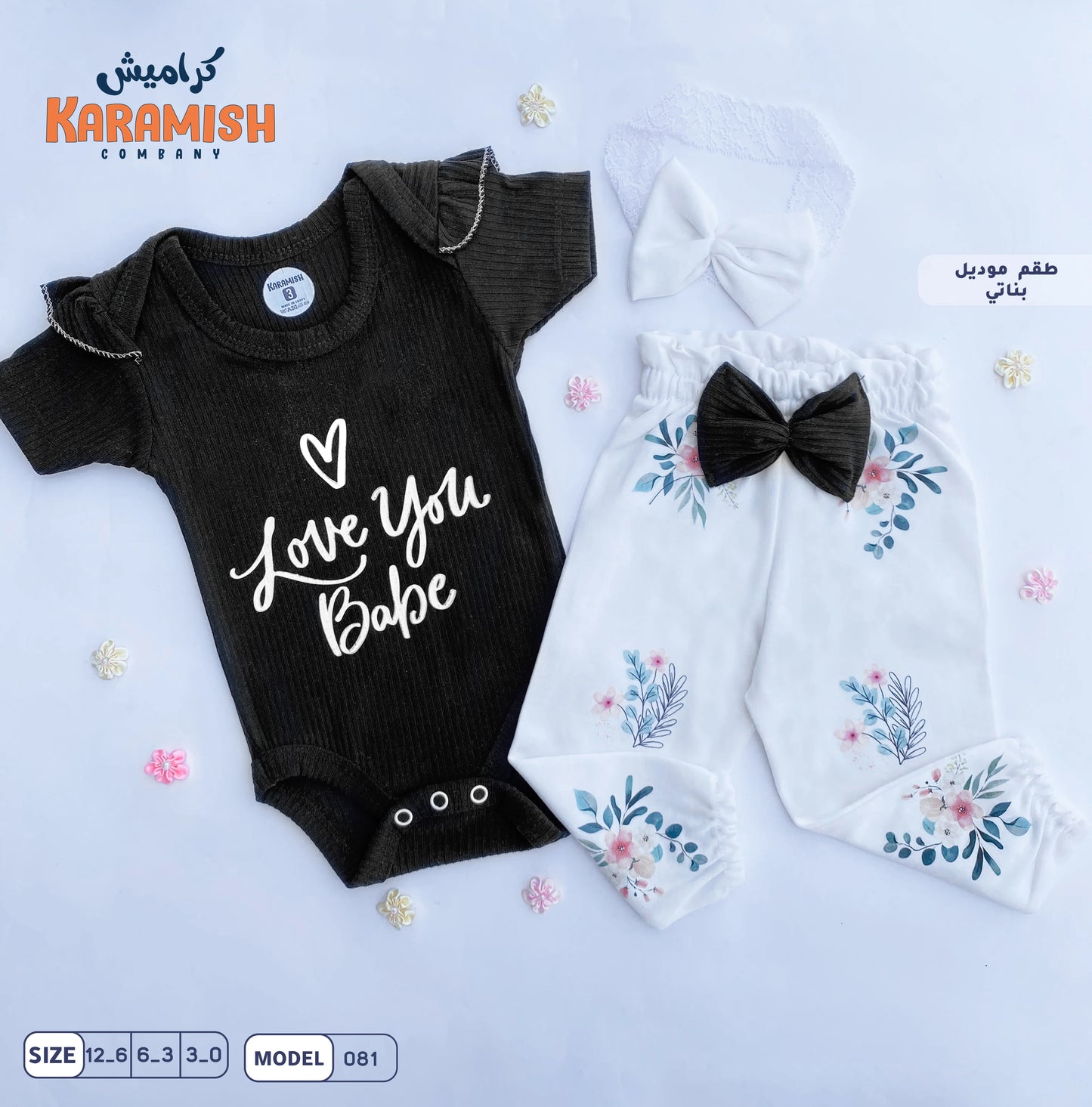 love you baby طقم بيجامة نصف كم