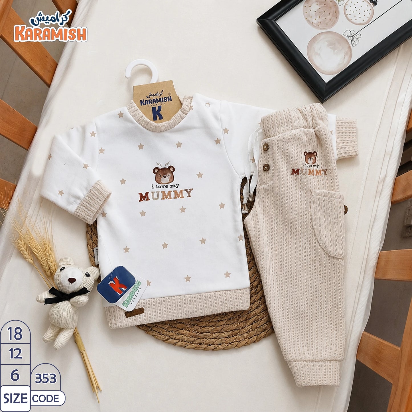 𝓜𝓾𝓶𝓶𝔂🧸 طقم قطعتين دبدوب