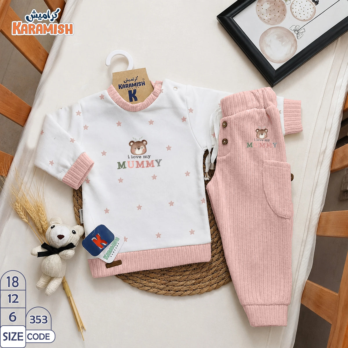 𝓜𝓾𝓶𝓶𝔂🧸 طقم قطعتين دبدوب